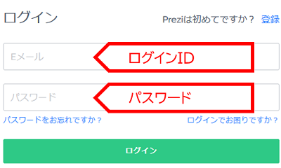 以下のログインID・パスワードを入力