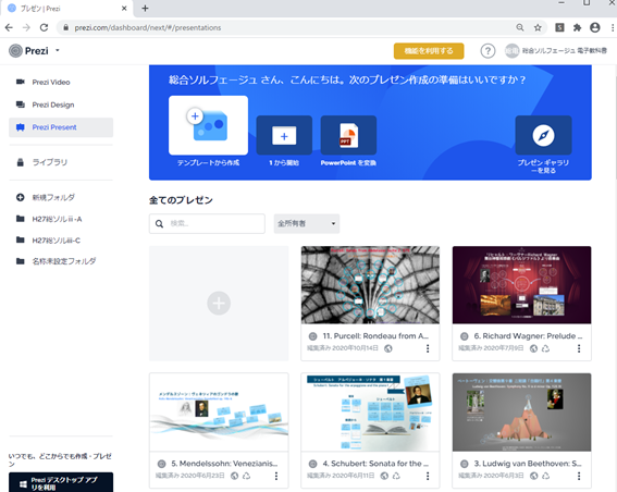 4 )電子教科書画面が表示されます。見たいコンテンツを選択してご覧ください。