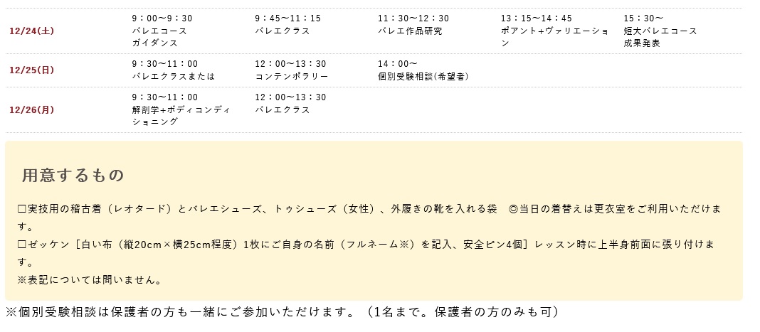 バレエ2022