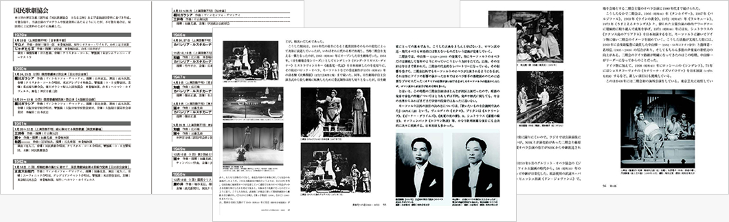 1953日本のオペラ史-中身