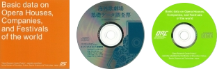 海外オペラ劇場調査データ集（CD-ROM）